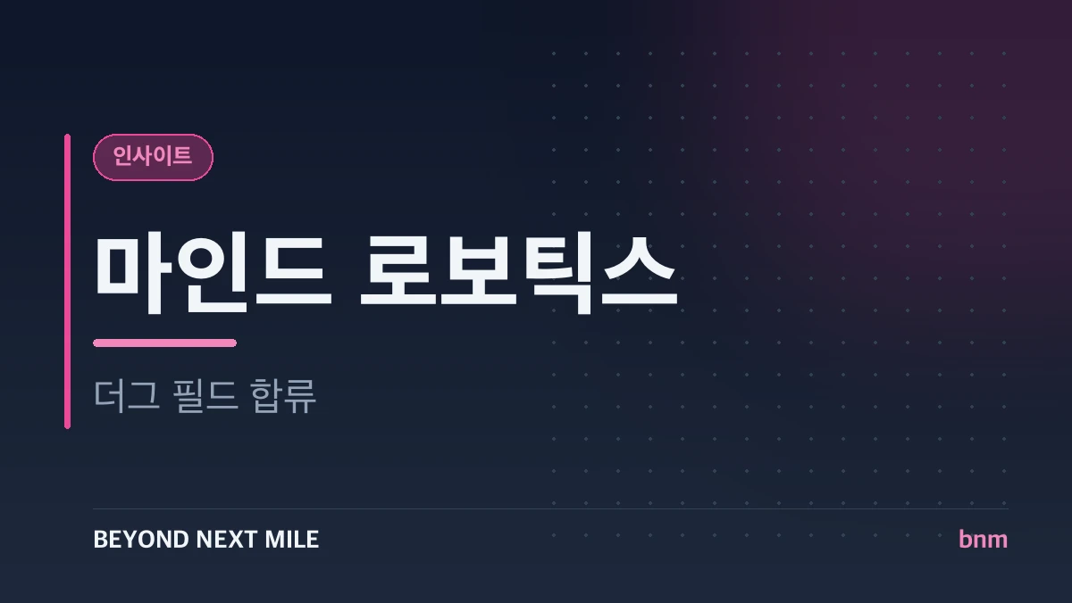 더그 필드